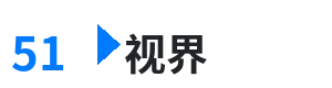 51视界 - 长安如故泄露版免费观看 综合内容门户Logo